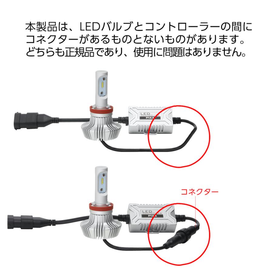PIAA ピア フォグライト用 LEDバルブ H8 / H11 / H16 6000K 4000lm