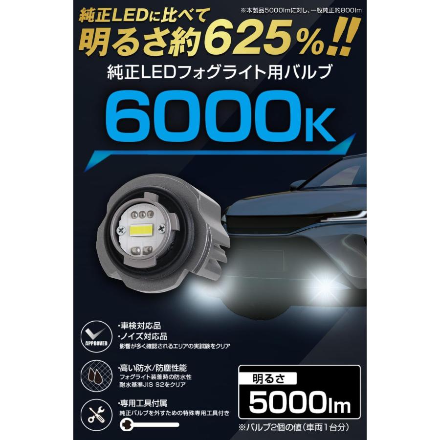 PIAA ピア 車用 フォグライト用 LED 純正交換用バルブ 6000K LEF501