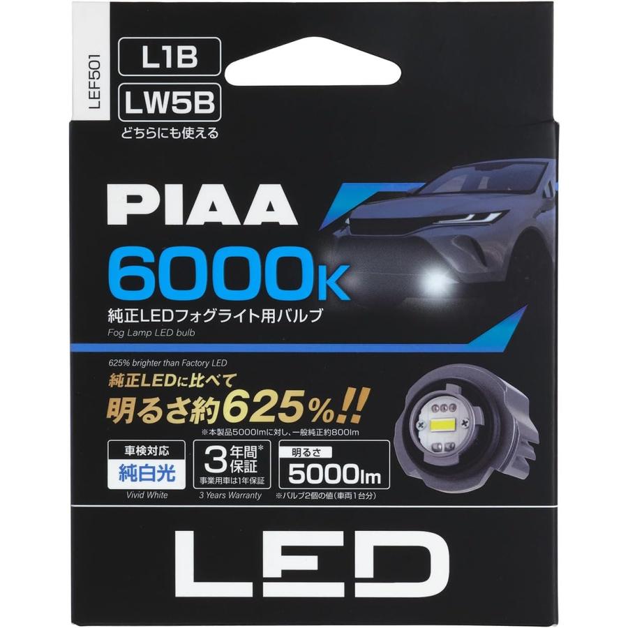 PIAA ピア 車用 フォグライト用 LED 純正交換用バルブ 6000K LEF501