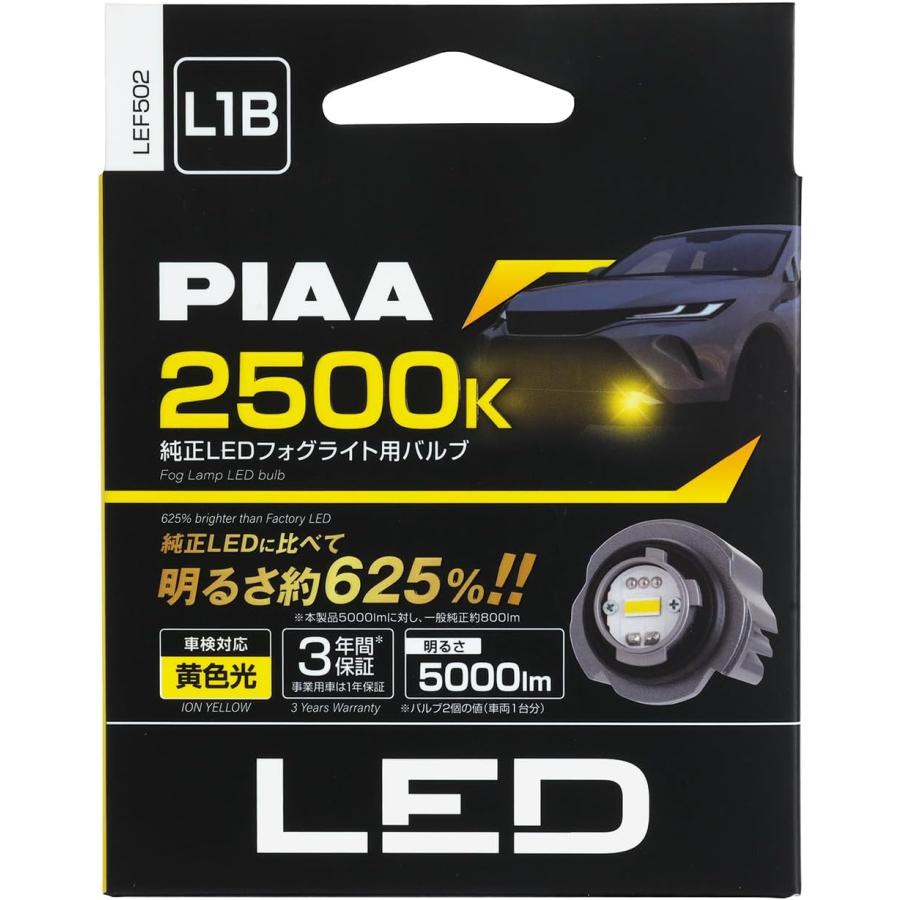 PIAA ピア 車用 フォグライト用 LED 純正交換用バルブ 2500K LEF502