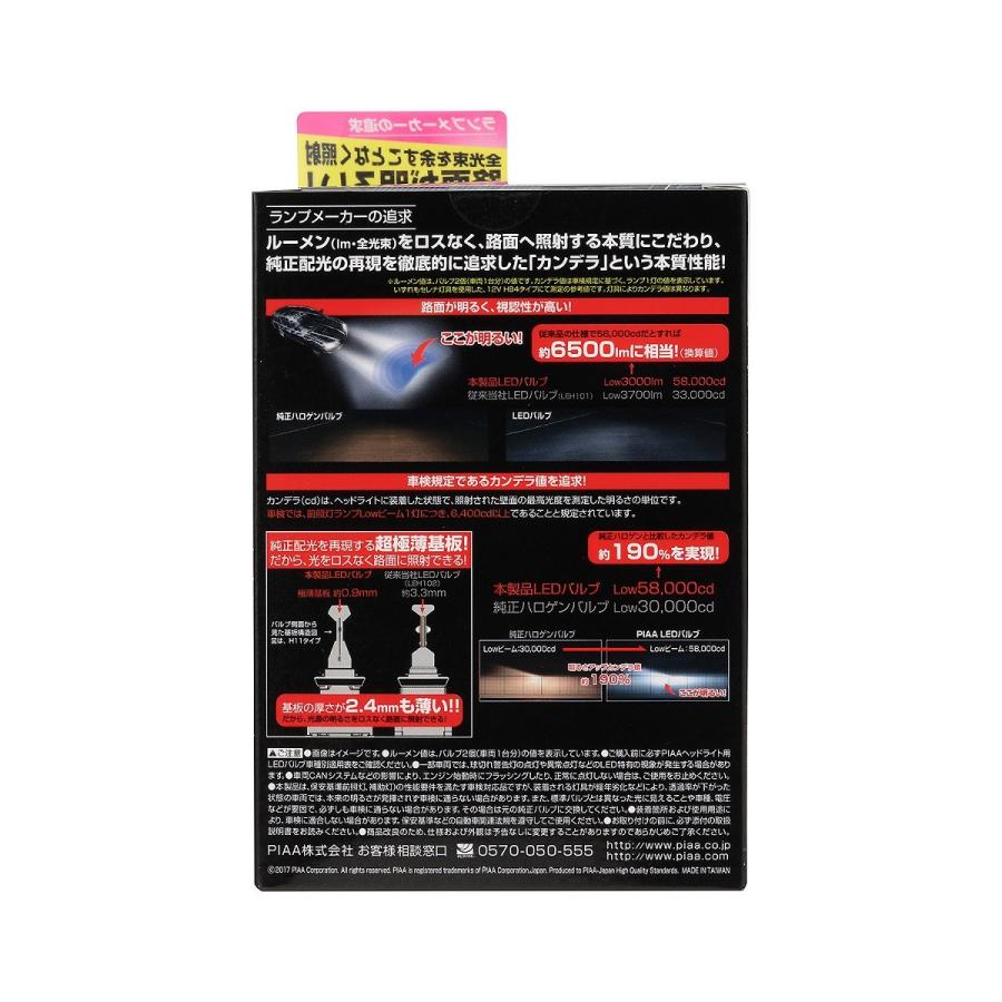 PIAA ピア ヘッドライト/フォグライト用 LEDバルブ HB3 / HB4 / HIR1