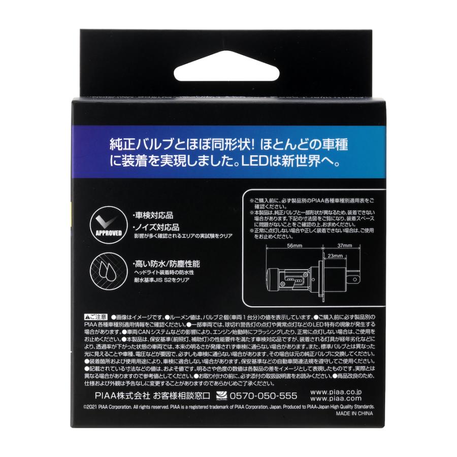 PIAA ヘッドライト フォグライト用 LED 6600K コントローラーレス 12V 18/18W Hi3800/Lo3000lm H4 3年保証 車検対応 LEH170｜norauto｜02