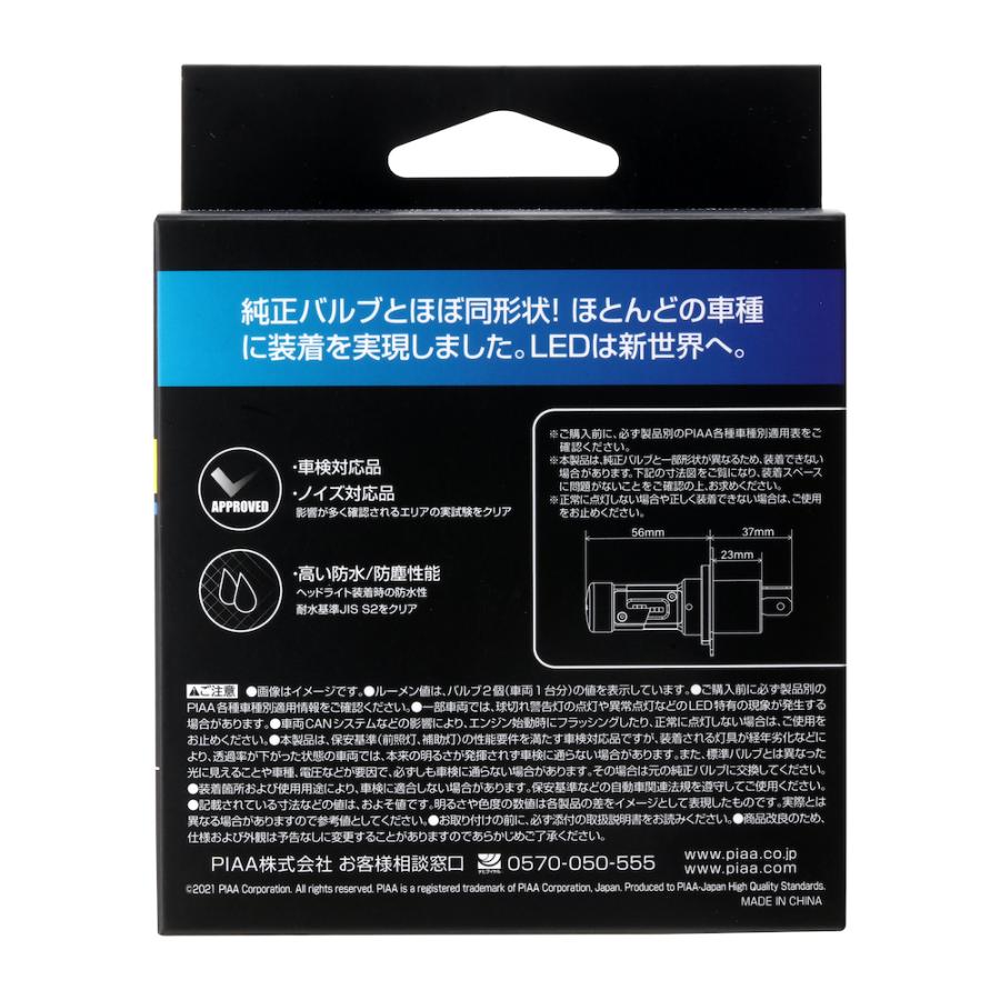 PIAA ヘッドライト/フォグライト用 LED 6000K 〈コントローラーレスタイプ〉 12V 18/18W Hi3800/Lo3000lm H4 3年保証 車検対応 LEH180｜norauto｜02