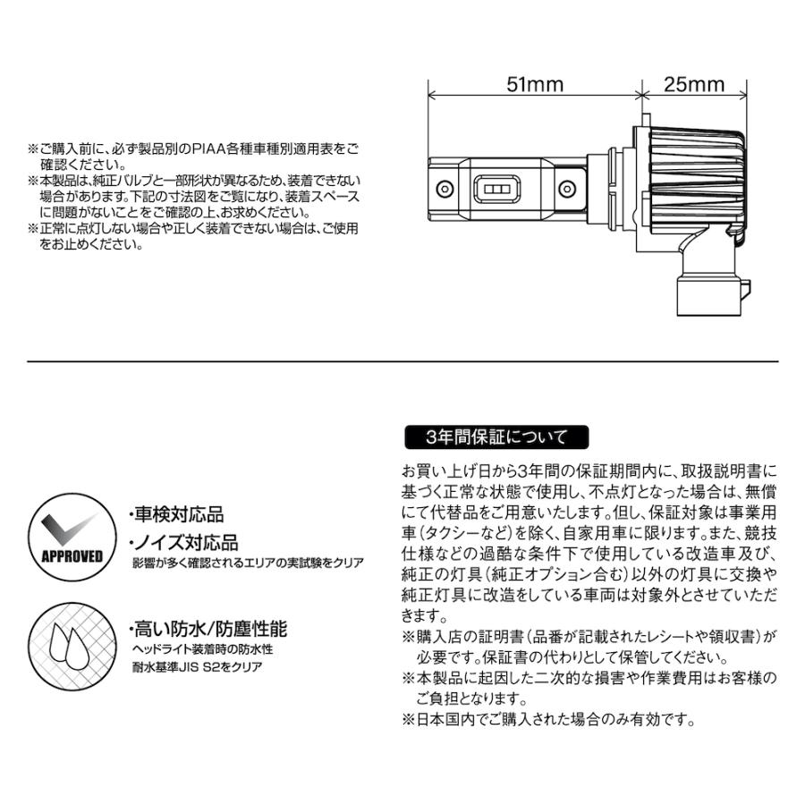 PIAA 【在庫有即納】PIAA ヘッドライト/フォグライト用 LED 6000K
