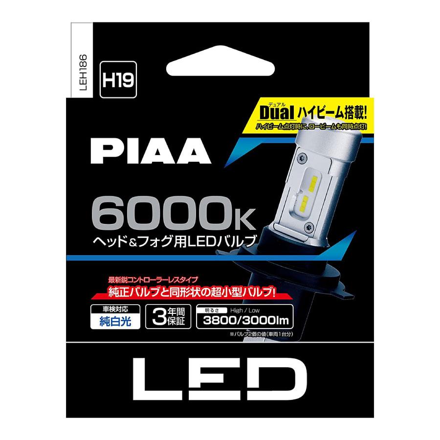 PIAA ヘッドライト/フォグランプ用 LED 6000K 〈コントローラーレス