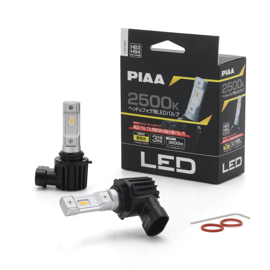 PIAA 【在庫有即納】PIAA ヘッドライト/フォグライト用 LED 2500K