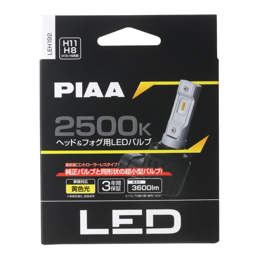 PIAA ヘッドライト/フォグライト用 LED 2500K 〈コントローラーレスタイプ〉 12V 18W 3600lm H8/9/11/16 3年保証 車検対応 2個入 LEH192 ピア｜norauto