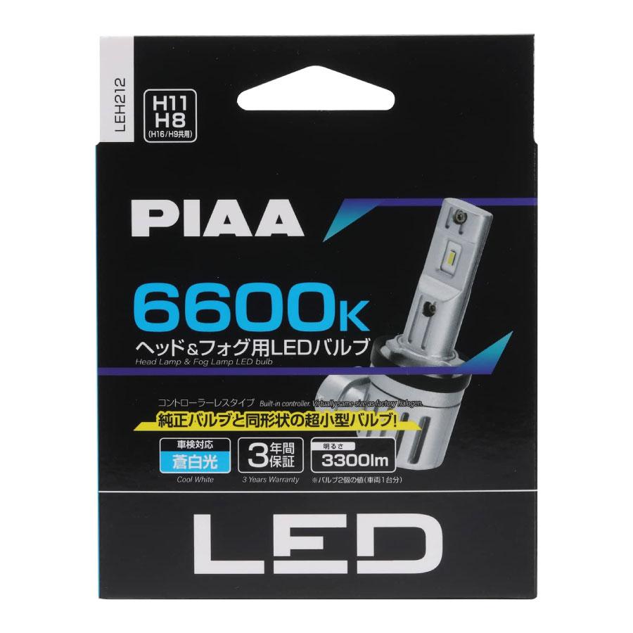 PIAA ヘッドライト/フォグランプ用 LED 6600K 〈コントローラーレス
