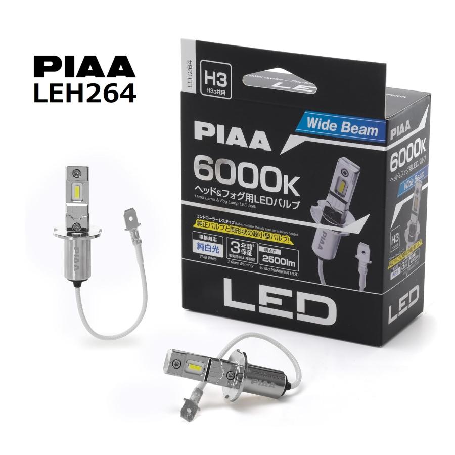 PIAA ヘッドライト/フォグランプ用 LED 6000K コントローラーレス