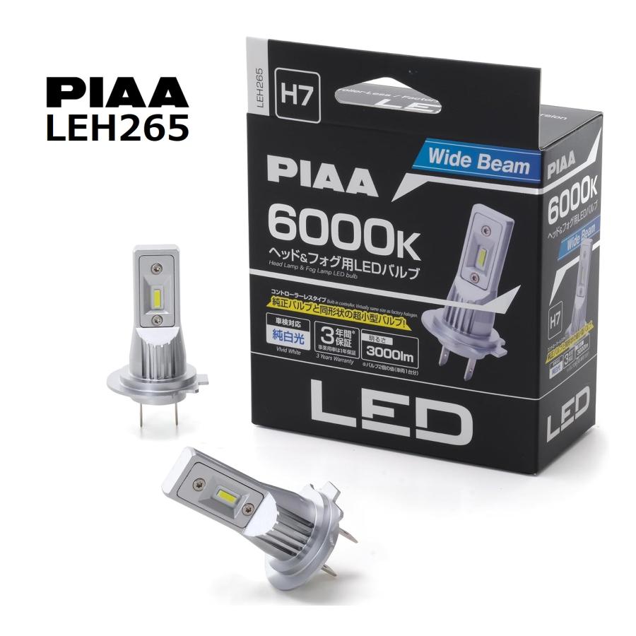 PIAA ヘッドライト/フォグランプ用 LED 6000K コントローラーレス