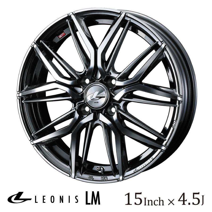 ② 美品 weds LEONIS LM 15インチ 4本 BMCMC カラー WEDS ウェッズ レオニス LM 15インチ 4.5J カラー:BMCMC