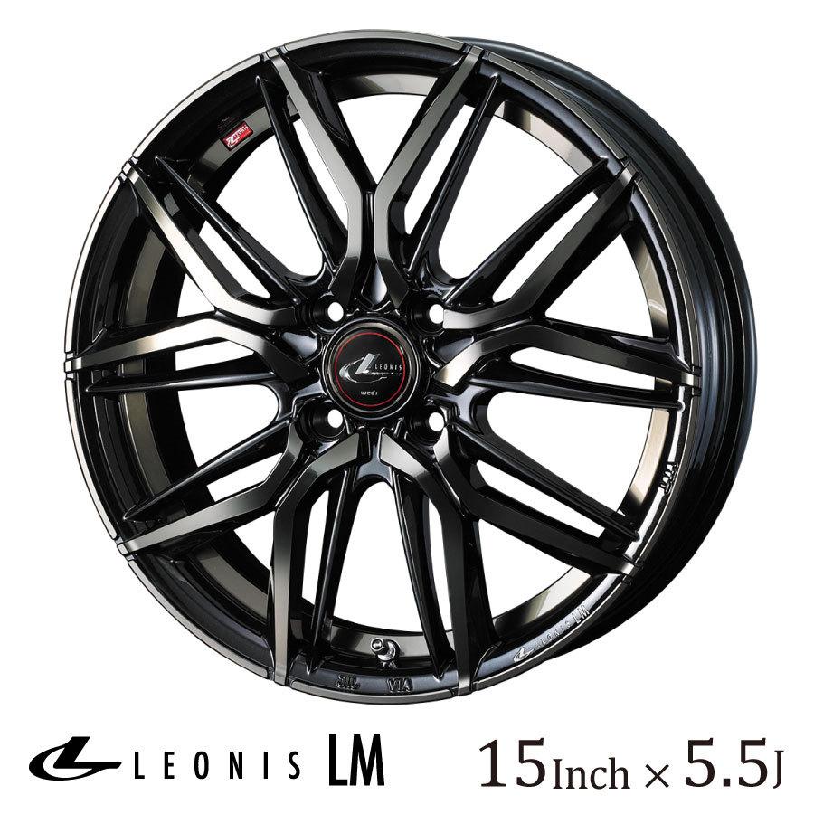 WEDS ウェッズ レオニス LM 15インチ 5.5J カラー:PBMC/TI パール