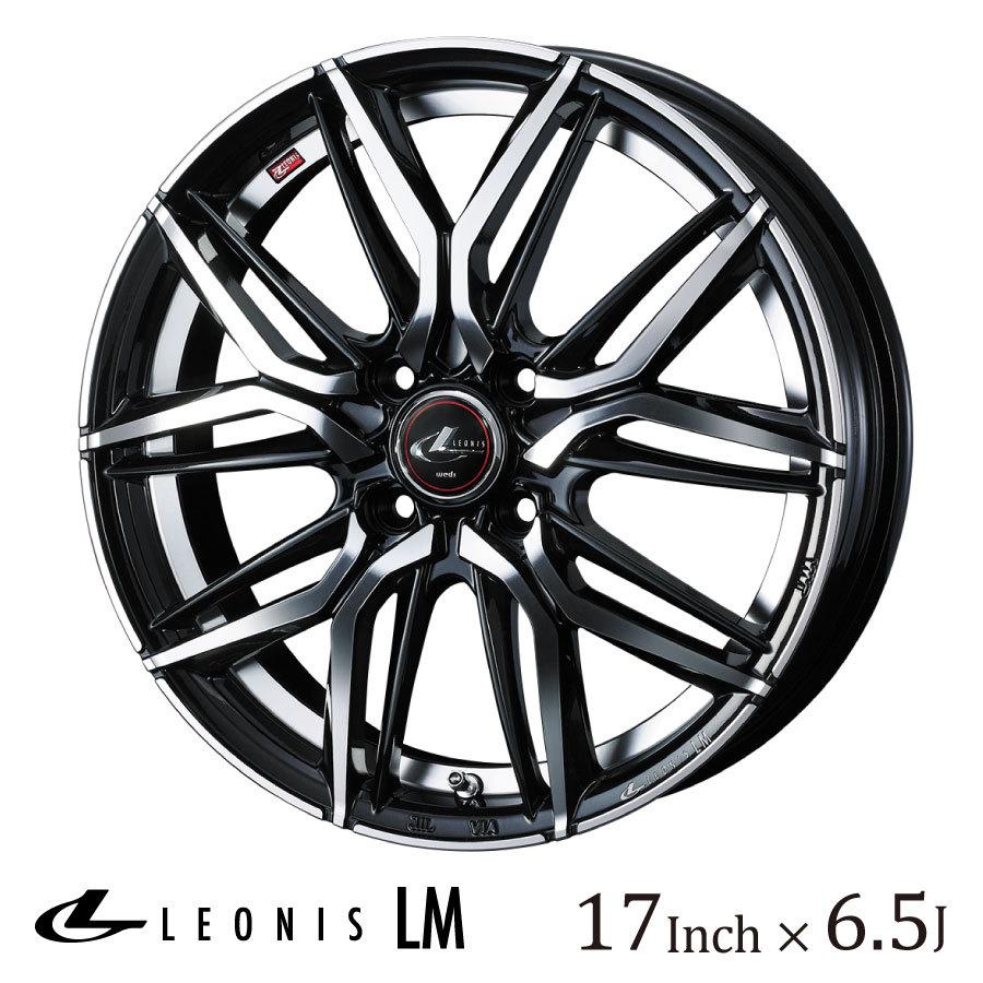WEDS ウェッズ レオニス LM 17インチ 6.5J カラー:PBMC パールブラック