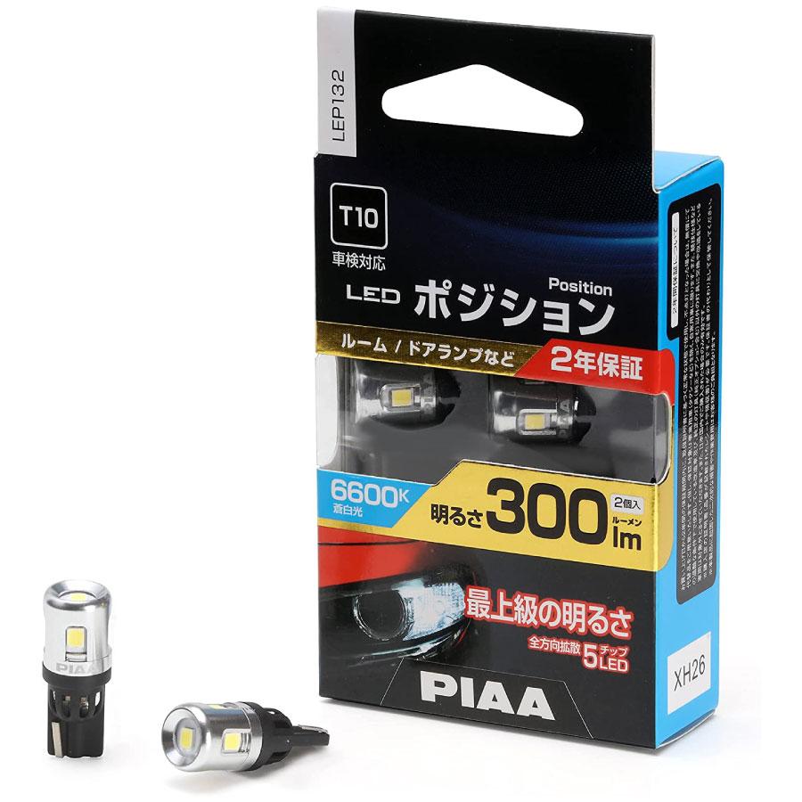 PIAA(ピア) 車用 ランプ&バルブ ヘッド&フォグ用LEDバルブ5個 PIAA ポジション用バルブ ルーム/ドアランプ LED 6600K [全方向拡散5