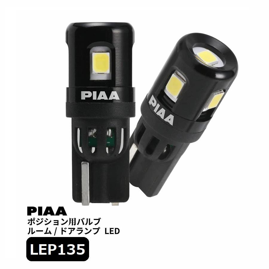 PIAA(ピア) 車用 ランプ&バルブ ヘッド&フォグ用LEDバルブ 5個 PIAA ポジション用バルブ ルーム/ドアランプ LED 6000K [全方向拡散5