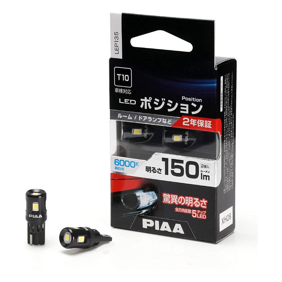 PIAA ポジション用バルブ ルーム/ドアランプ LED 6000K [全方向拡散5