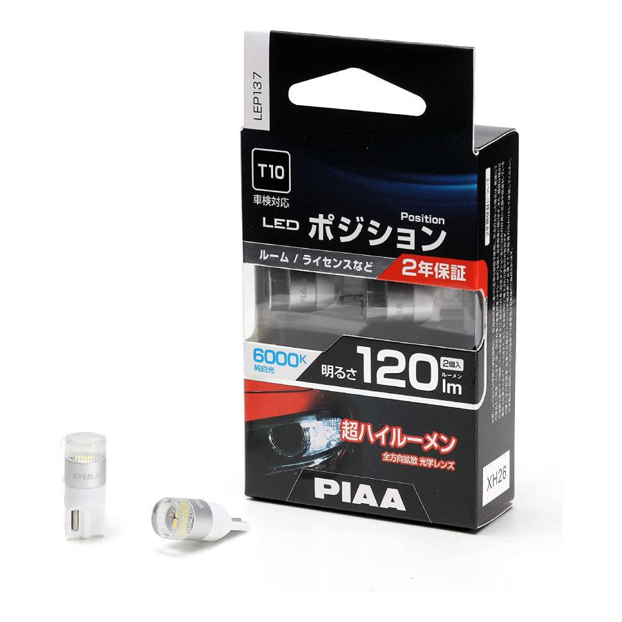 PIAA ポジション用バルブ ルーム/ドアランプ LED 6000K [全方向拡散