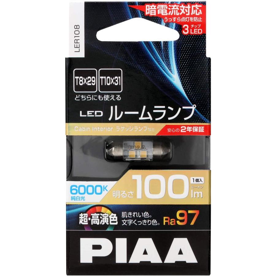 PIAA ルーム LED 超高演色ルームLEDバルブ 6000K 100lm T10x31/T8x29共用 12V 1.9W 定電流回路内蔵+暗電流対応 1個入 LER108｜norauto｜02