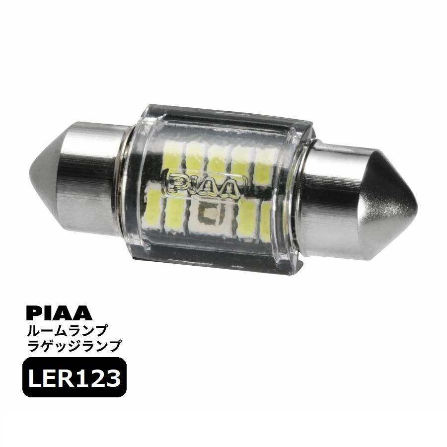 PIAA ルームランプ/ラゲッジランプ LED Blue+10000K ウェルカムブルー