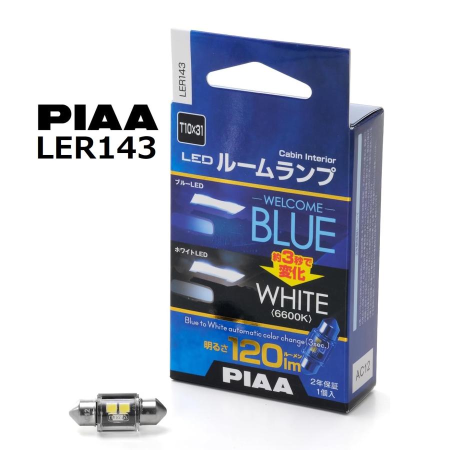 PIAA ルームランプ/ラゲッジランプ LED Blue+ 6600K ウェルカム