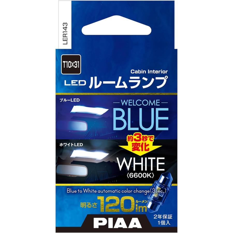 PIAA ルームランプ/ラゲッジランプ LED Blue+ 6600K ウェルカムブルー 