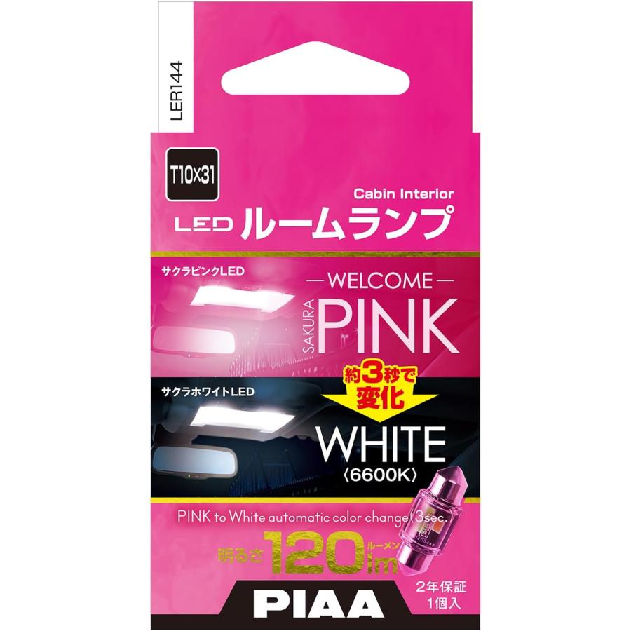 PIAA ルームランプ/ラゲッジランプ LED Pink+ 6600K ウェルカムサクラ