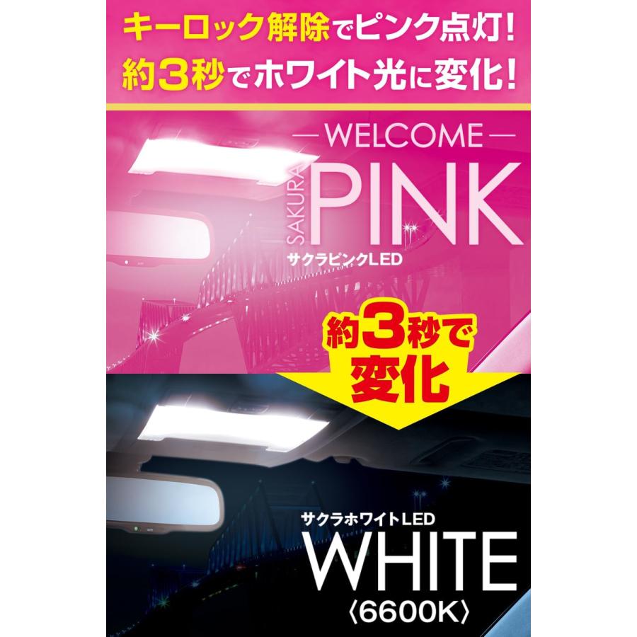 PIAA ルームランプ/ラゲッジランプ LED Pink+ 6600K ウェルカムサクラ