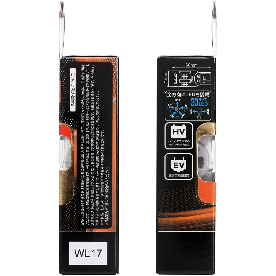 PIAA ウインカー用 LED アンバー 冷却ファン搭載/ハイフラ防止機能内蔵