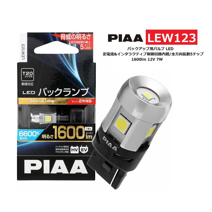 PIAA スーパー・コバルト6600K　バブル・ハーネスセット　大特価 Amazon | PIAA [ ピア ] HIDバルブ SUPER COBALT6600 スーパーコバルト