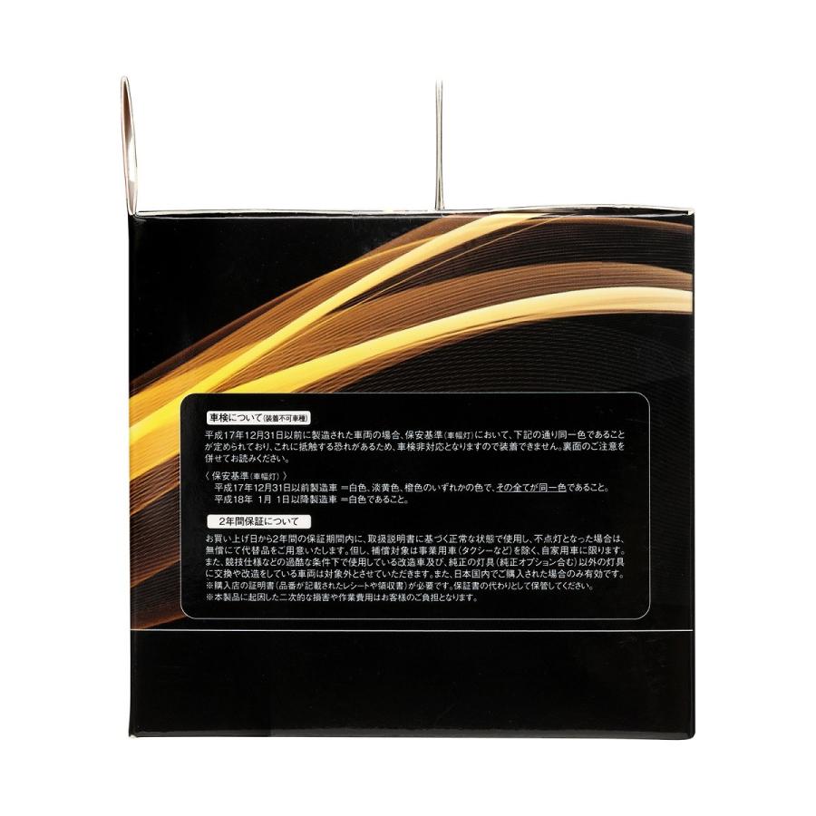 PIAA ピア ウインカー/ポジション用 LEDバルブ 6600K 車検対応 250lm/350lm S25 12V用 抵抗付オールインワンキット 安心のメーカー保証2年付 2個入 LEWP2 | PIAA | 02