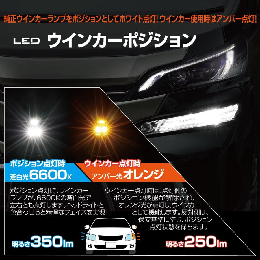 PIAA ピア ウインカー/ポジション用 LEDバルブ 6600K 車検対応 250lm/350lm S25 12V用 抵抗付オールインワンキット 安心のメーカー保証2年付 2個入 LEWP2 | PIAA | 07