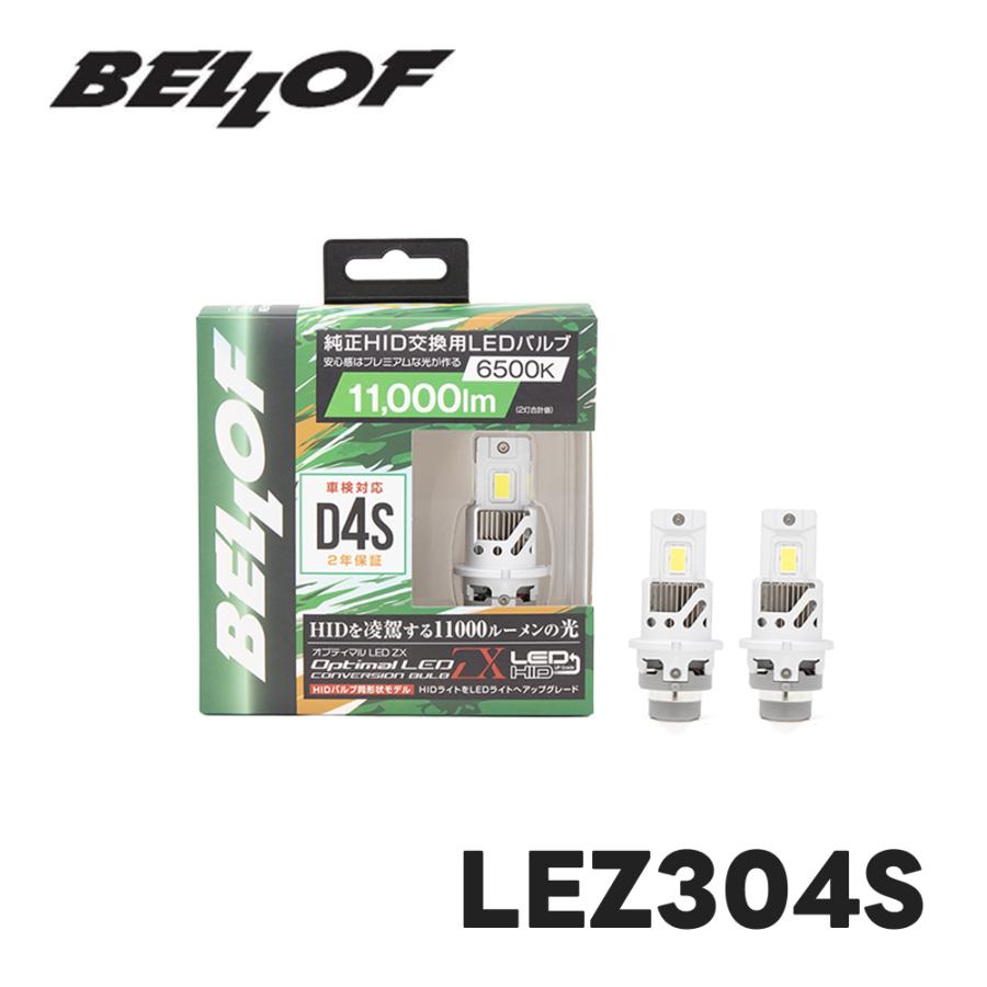 Bellof（ベロフ） D4S 純正HID用 LEDバルブ LEDヘッドライト 9000lm