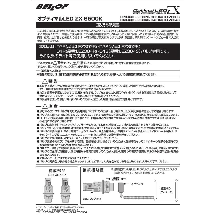 Bellof（ベロフ） D4S 純正HID用 LEDバルブ LEDヘッドライト 9000lm