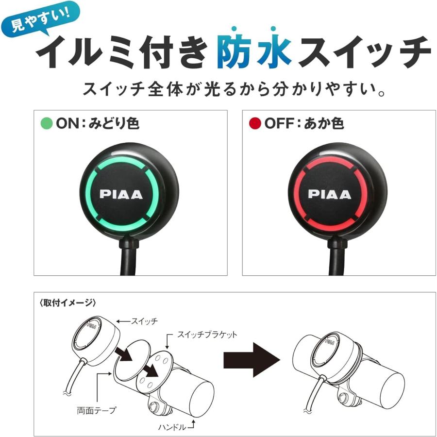 PIAA 後付けフォグランプ オプションパーツ リレーハーネス