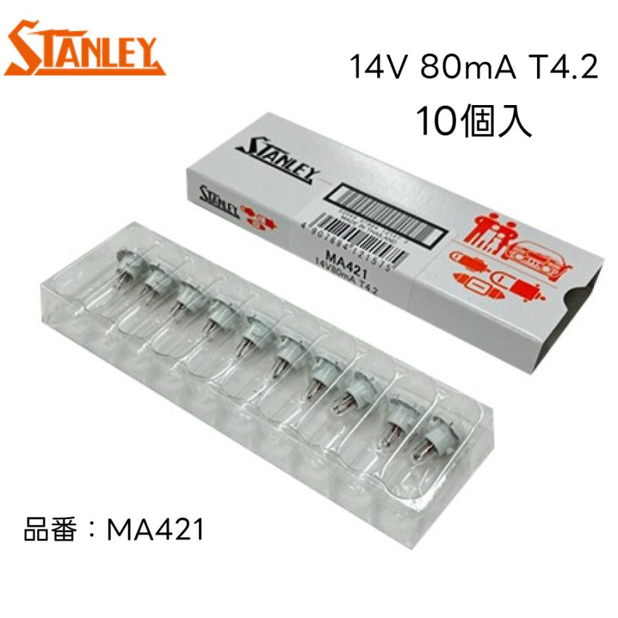 スタンレー電気 MA421 スタンレー 電球 バルブ T4.2 14V80mA ネオ