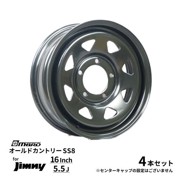 COLIN PROJECT MBRO オールドカントリー SS8 ジムニー用 ホイール