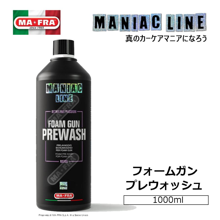 フォームガンプレウォッシュ 1000ml MF88 アルカリ性 洗車 カーシャンプー カーケア マニアックライン FOAM GUN 1L