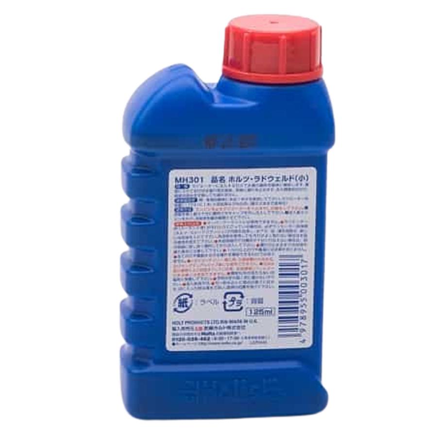 Holts ホルツ ラドウェルド 125ml MH301 小サイズ 自動車用
