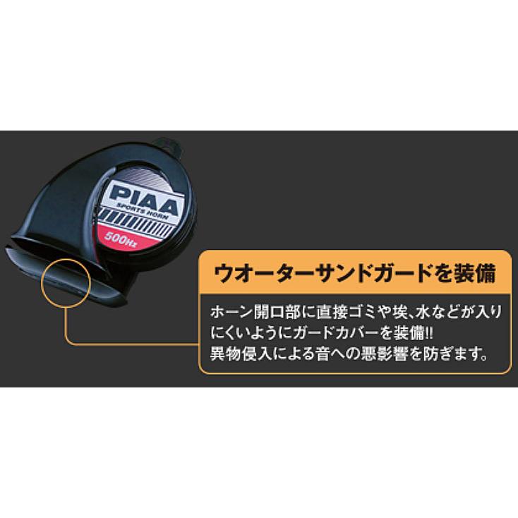 PIAA バイク用ホーン 400Hz SPORTS HORN 112dB 1個入 スポーツ仕様 