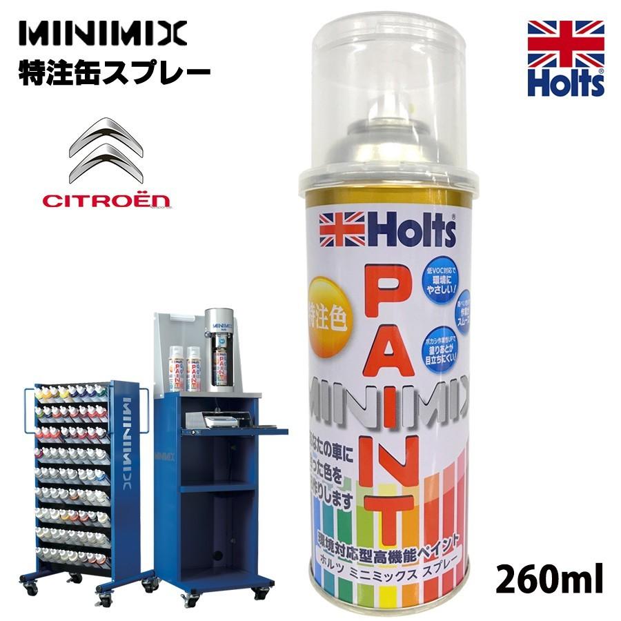 Holts（ホルツ） MINIMIX ミニミックス 上塗り 下塗り 2本セット 缶