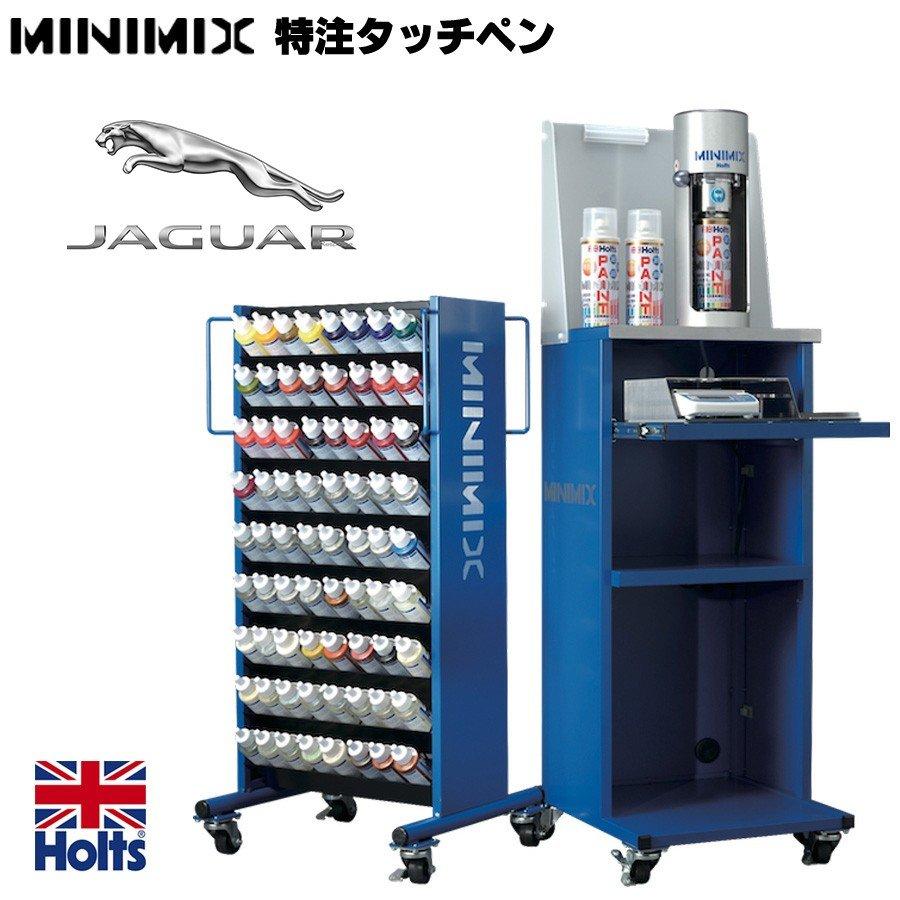 Holts ホルツ Minimix ミニミックス タッチペン ジャガー Jaguar 自動車補修用ペン 塗装 補修 乾燥時間が早い 塗装補修 ml メール便送料無料 1 Norauto Paypayモール店 通販 Paypayモール