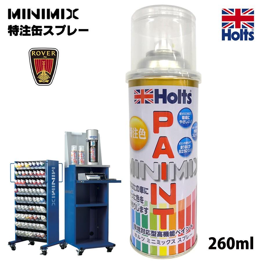 Holts ホルツ Minimix ミニミックス 缶スプレー ローバー Rover 自動車補修用スプレー 塗装 補修 乾燥時間が早い 塗装補修 260ml １ Norauto Paypayモール店 通販 Paypayモール