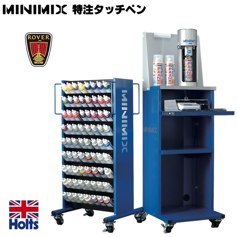 Holts ホルツ Minimix ミニミックス タッチペン ローバー Rover 自動車補修用ペン 塗装 補修 乾燥時間が早い 塗装補修 ml Minimix Rover2 Norauto Yahoo ショッピング店 通販 Yahoo ショッピング