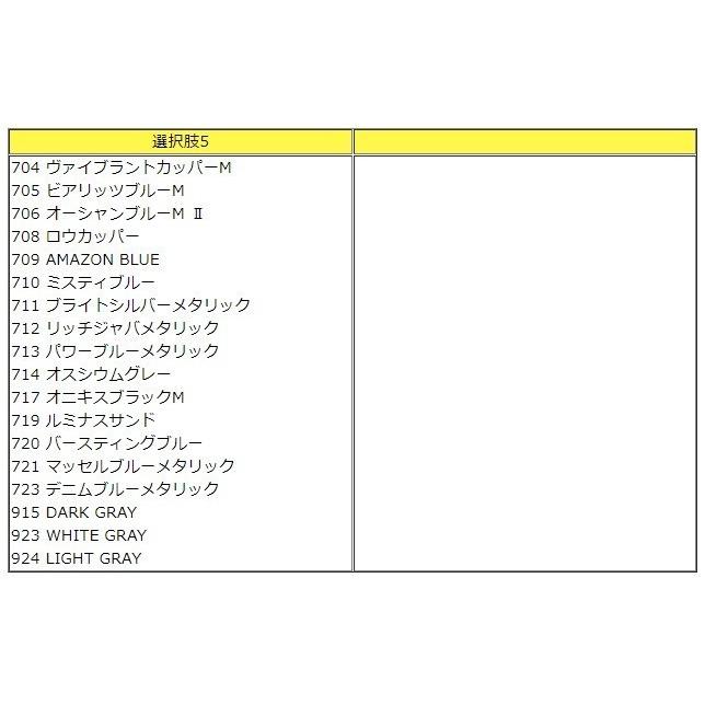 Holts ホルツ MINIMIX ミニミックス 缶スプレー ボルボ VOLVO 自動車補修用スプレー 塗装 補修 乾燥時間が早い 塗装補修