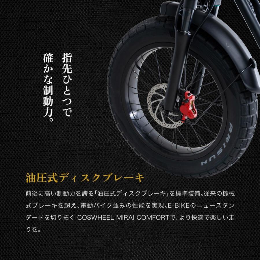 COSWHEELミライコンフォートほぼ新品 COSWHEEL 【COSWHEEL SUPER SALE】e-bike 電動アシスト自転車 COSWHEEL