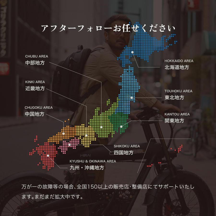 電動アシスト自転車 COSWHEEL MIRAI COMFORT|免許不要 性能認定適合