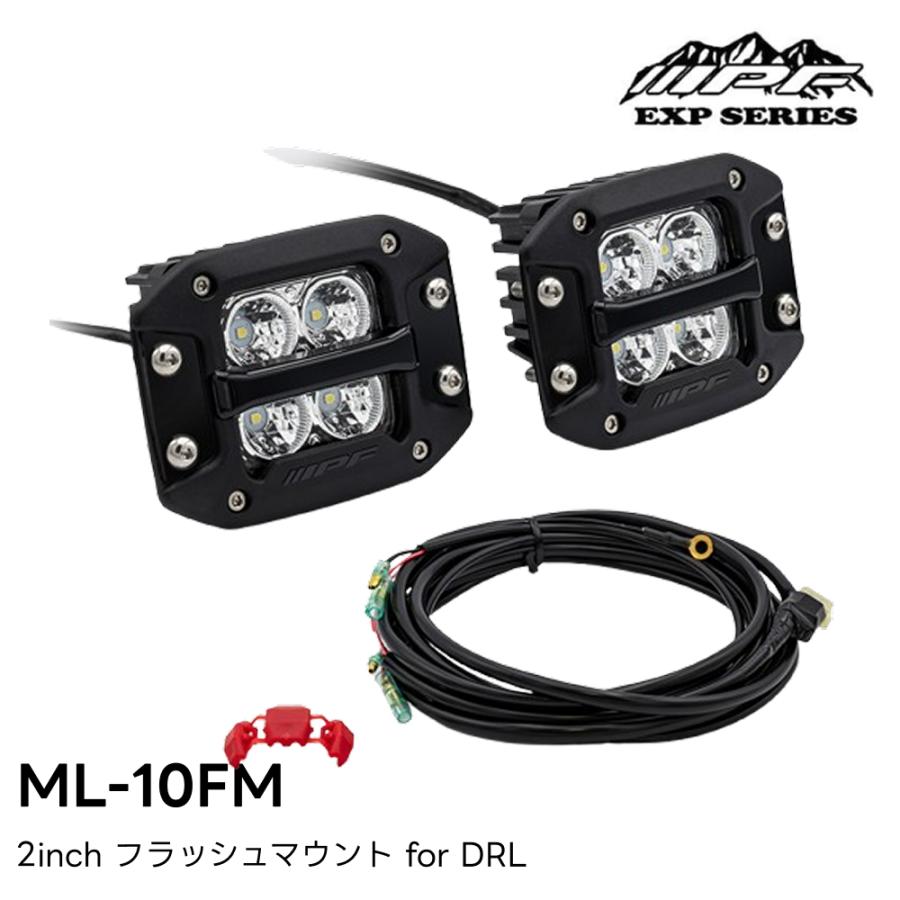 IPF ML-10FM 2inch フラッシュマウント for DRL オフロードランプ型