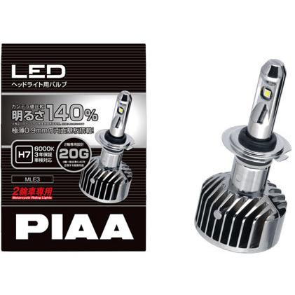 PIAA H7 6000K LEDバルブ ワイドビーム　新品未使用 PIAA バイク用ヘッドライトバルブ LED 6000K 高速走行ロングビーム