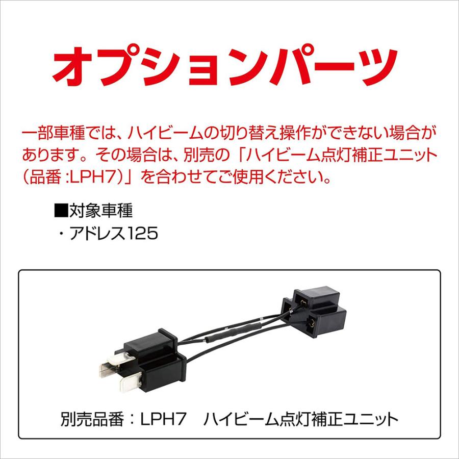 PIAA バイク用ヘッドライトバルブ LED 6000K デュアルビーム 12V 5/6W