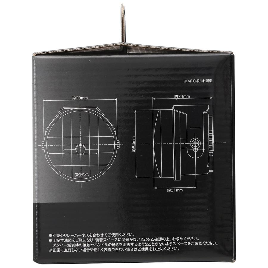 PIAA バイク用フォグランプ LED 6000K 追加ランプ 12V8W LP530